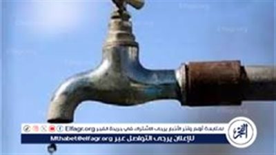 تعرف على مواعيد ومناطق انقطاع وضعف مياه الشرب في بمركزين وعدد من القرى بالدقهلية