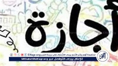 موعد عيد الأضحى 2025 في مصر: توقعات الإجازة الرسمية وخطط المواطنين