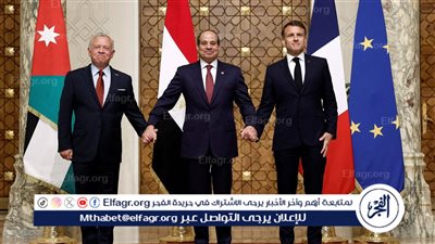عاجل بيان مصري أردني فرنسي مشترك بشأن قطاع غزة