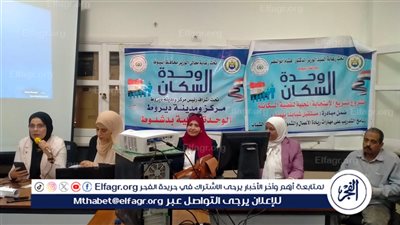 انطلاق برنامج تدريبي للشباب عن ريادة الأعمال والشمول المالي بقرية دشلوط بمركز ديروط بأسيوط 