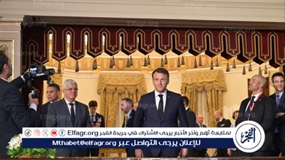 ماكرون من جامعة القاهرة: التعليم جسر الحضارات والشباب هم قاطرة المستقبل