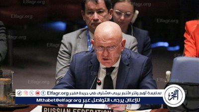 نيبينزيا: روسيا لا ترى سببًا لتمديد عقوبات مجلس الأمن الدولي على إيران