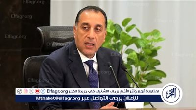 رئيس الوزراء يبدأ زيارته لاسيوط لتفقد عدد من المشروعات الخدمية والتنموية بالمحافظة 