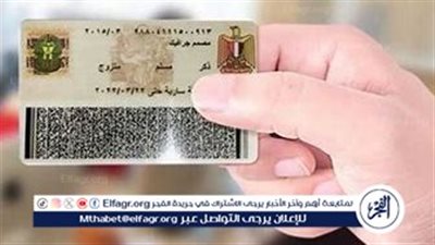 الحكومة تدرس إضافة اسم الأم إلى بطاقة الرقم القومي وسط جدل على مواقع التواصل الاجتماعي