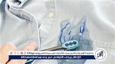 طرق فعّالة لإزالة بقع الحبر من ملابس الأطفال بمواد طبيعية