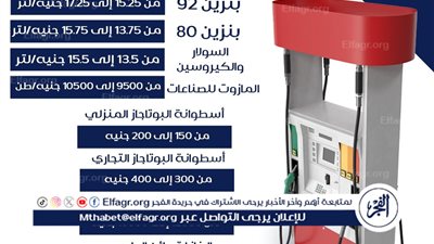 بعد زيادة البنزين والسولار.. أعرف أجرة المواصلات الجديدة وهتدفع كام (تفاصيل)