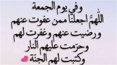«الإفتاء» توضح فضل يوم الجمعة..وأحب الأعمال وأقربها إلى الله في هذا اليوم