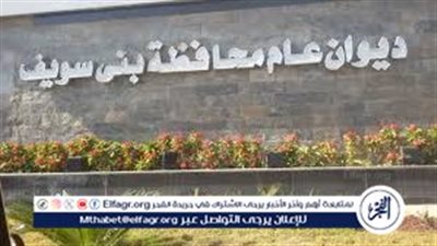 محافظ بني سويف يقر تعريفة الركوب الجديدة بعد تحريك أسعار الوقود ⁩