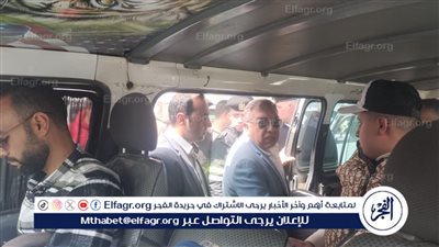 لليوم الثاني على التوالي محافظ الدقهلية يتفقد مواقف السيارات