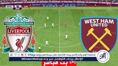 يلا كورة لايف.. مشاهدة مباراة ليفربول ضد وست هام مباشر دون تقطيع | الدوري الإنجليزي الممتاز 