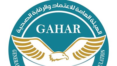 اعتماد 16 منشأة صحية جديدة.. «جهار» تعلن التفاصيل