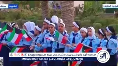 استقبال حافل للرئيس السيسي في الكويت.. أطفال الكشافة يرفعون أعلام مصر والكويت احتفاءً بالزيارة الرسمية