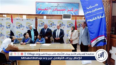 وكيل تعليم الفيوم يشهد مسابقة أوائل الطلبة للابتدائية 
