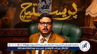 24 إبريل.. بدء عرض مسلسل 