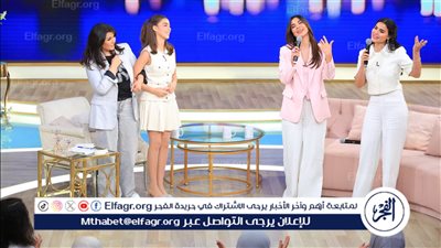 منى الشاذلي تستضيف نورهان ورانيا منصور وتوانا في اول ظهور اعلامي لهما وتحتفل معهم بنجاحاتهم الأخيرة