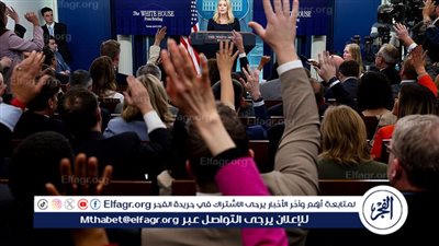 البيت الأبيض يلغي الامتيازات الصحفية لوكالات الأنباء الكبرى بعد حكم قضائي