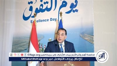 رئيس الوزراء خلال احتفالية 