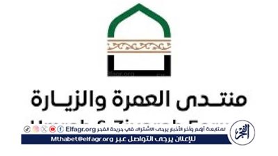  اختتام فعاليات منتدى العمرة والزيارة في نسخته الثانية بالمدينة المنورة