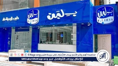 بعد غلق الفروع.. رئيس شركة بلبن متأثرا: 