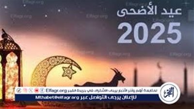 موسم الحج يقترب.. إليك تفاصيل وقفة عرفات وعيد الأضحى لهذا العام