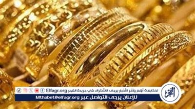 سعر الذهب اليوم السبت 19 أبريل 2025.. قفزة تاريخية لعيار 21 والجنيه الذهب بعد خفض الفائدة