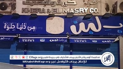 عاجل| «بلبن» تشكر الرئيس السيسي بعد تدخله لحل أزمة إغلاق المحلات