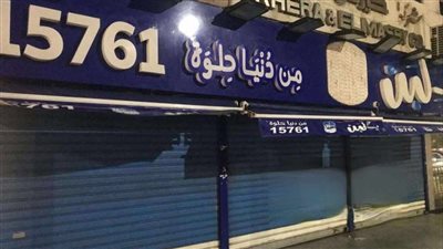 عاجل- عودة النشاط للمطاعم المغلقة 