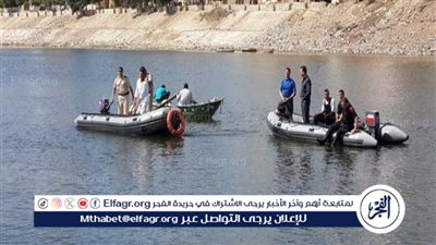 انتشال جثة شاب طافية بنهر النيل بالقناطر الخيرية