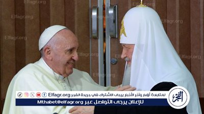 البطريرك كيريل يعزي الفاتيكان بعد وفاة البابا فرنسيس