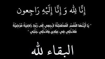 عادل حمودة يعزي الإعلامية سناء منصور في وفاة زوجها