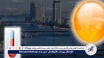 طقس شديد الحرارة اليوم الثلاثاء.. ودرجات الحرارة تقترب من الـ ٤٥ في جنوب الصعيد