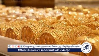 انخفاض عيار 18 الآن.. أسعار الذهب اليوم الاربعاء 23-4-2025 في محافظة قنا