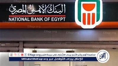 البنك الأهلي يعيد إحياء مبنى 