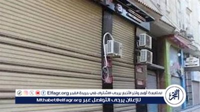 بدء تطبيق المواعيد الصيفية لفتح وغلق المحلات اعتبارًا من الجمعة 25 إبريل 2025