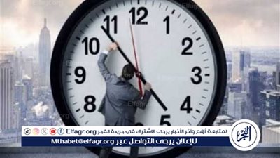 عاجل - خلال ساعات.. التوقيت الصيفي الجديد رسميا