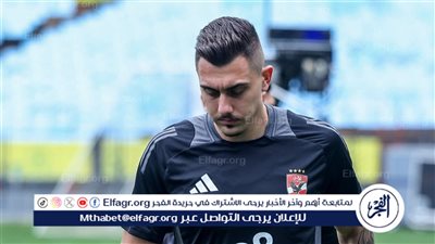 مصدر بـ الأهلي: “إصابة جراديشار تحت السيطرة.. وجاهز لموقعة ميسي”