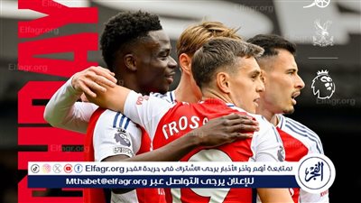 تشكيل آرسنال المتوقع أمام باريس سان جيرمان في دوري أبطال أوروبا