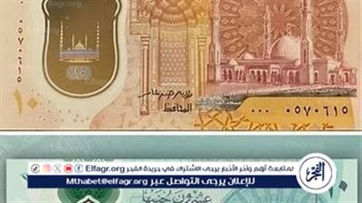 البنك المركزي يوضح حقيقة تداول فئات العشرة والعشرين جنيهًا البلاستيكية والورقية