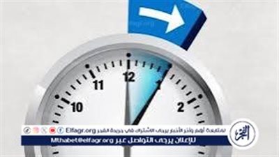 ليه بنقدم الساعة؟ أسرار التوقيت الصيفي وتأثيره على الطاقة والنوم