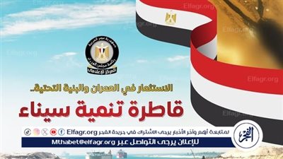 الحكومة: 7 مدن جديدة و110 آلاف وحدة سكنية لتنمية وتعمير سيناء