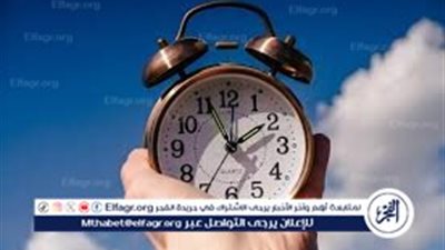 وداعًا للشتاء.. الحكومة تكشف موعد رجوع التوقيت الصيفي رسميًا