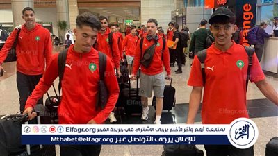 وصول منتخب المغرب للشباب إلى القاهرة للمشاركة في كأس إفريقيا تحت 20 سنة