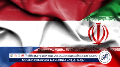  هولندا تستدعي سفير إيران بسبب محاولتي اغتيال مزعومتين في أوروبا