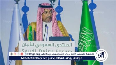 الخريف: إطلاق التجمع الصناعي للألبان في الخرج سيوفر بيئة إنتاجية متكاملة ومستدامة