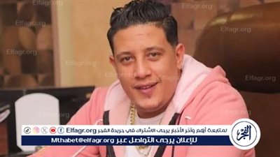 إحالة حمو بيكا لنيابة غسل الأموال للتحقيق بسبب فيديوهات مسيئة