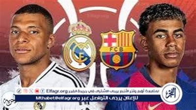 كلاسيكو الأرض..القنوات الناقلة وموعد مباراة ريال مدريد ضد برشلونة في نهائي 