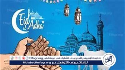 الحسابات الفلكية تكشف موعد غرة ذو الحجة 1446 وعيد الأضحى 2025