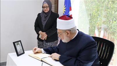 وكيل الأزهر يقدم واجب العزاء في رئيس وزراء ماليزيا الراحل