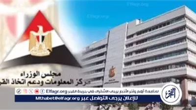 عاجل - مركز المعلومات يصدر تحليلًا بمناسبة اليوم العالمي للسلامة والصحة المهنية 2025