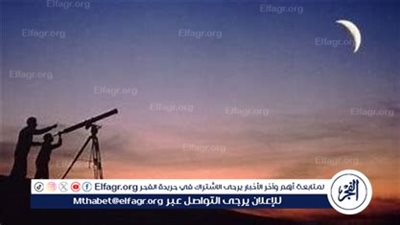 هل انتهى شهر شوال؟ موعد استطلاع هلال شهر ذو القعدة لعام 1446 هجريًا